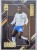 2025 Karta Pele Brazylia Legend Limited Edition /BD10