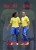2025 5 Kart Nazario Ronaldinho Ronaldo Messi Limited Edition Real Barcelona